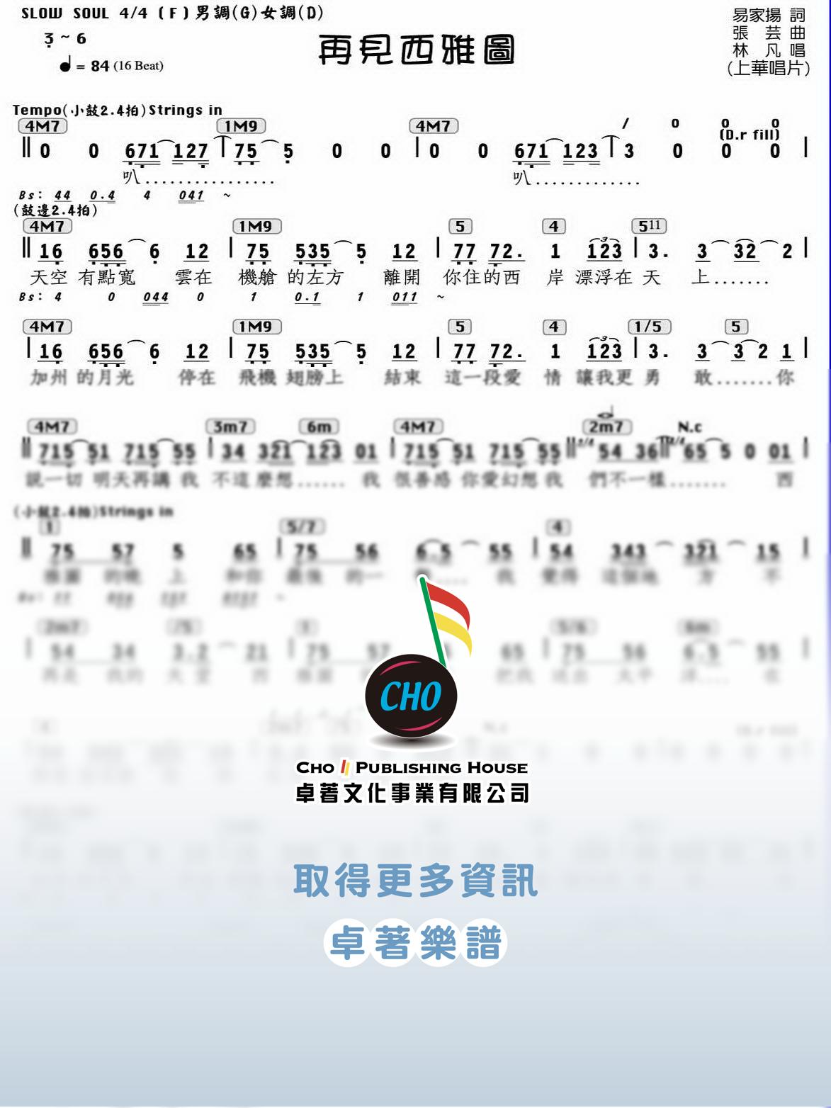 再見西雅圖